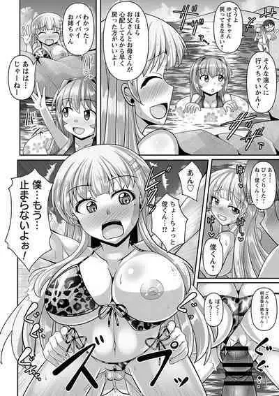 comic Trigger vol.10