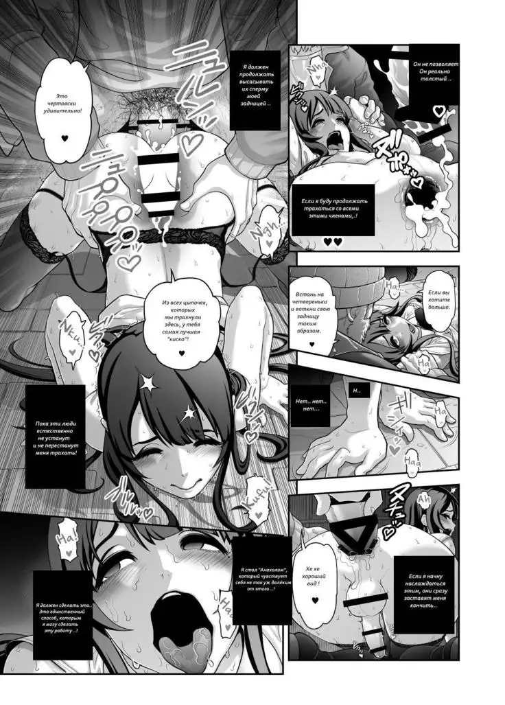 Nikubenki Shoukougun Ch. 1-5