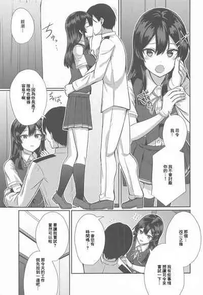 Oyashio Kai Ni ni Narimashita. | 親潮 改二化=完成。