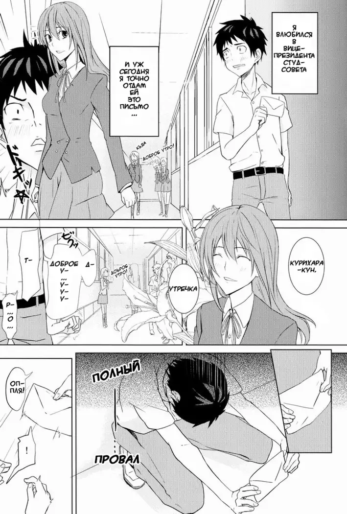 Hatsukoi Guide