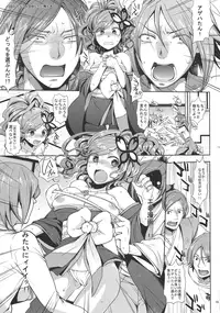 (COMIC1☆7) [Tenjo Kakuhen (Ash Yokoshima, Mitsugi, Soine)] PUSH (Pachinko/Pachisuro)