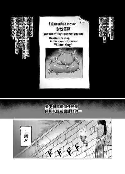 [Hatoba Akane] Maken no Elena ~Katte no Omoibito ni Takusareta Ko to no Koi ni Ochiru Majo~ Ch. 1~4 [Chinese] [臭鼬娘漢化組]