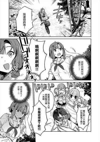 [Mameojitan] Nukitashi -Nukige mitai na Shima ni Sunderu Watashi wa Dousurya Ii desu ka? - 單行本版 第三卷 | 住在拔作一樣的島嶼上的我究竟該怎麽辦呢? [Chinese] [無邪気漢化組] [Digital]