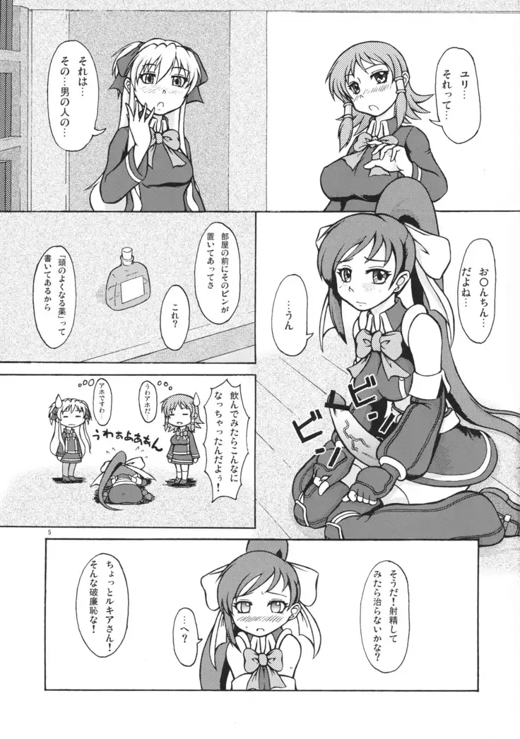 Jumonkourin Magical ☆ Force