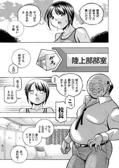 Yuutousei Minami