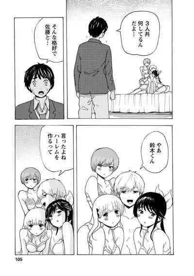 Boku wa Love Song ga Utaenai Jou