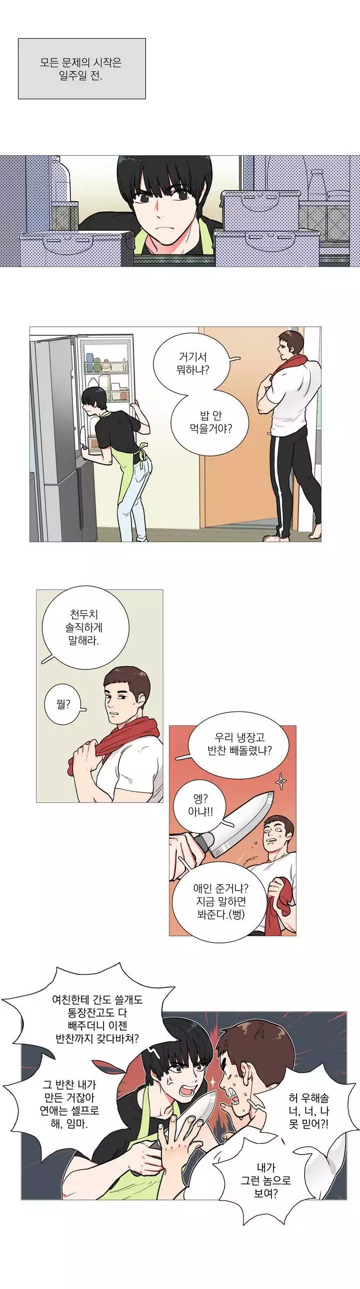 Sadistic Beauty Ch.0-30