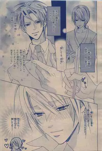 BE・BOY GOLD 2009-12