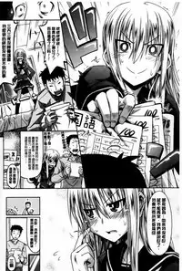 [Makinosaka Shinichi] Amakuchi Virgin [Chinese] [纯爱の隙间娘扫图组]