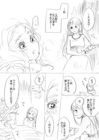 [にきび] 少女たちが少女を攫って来るお話