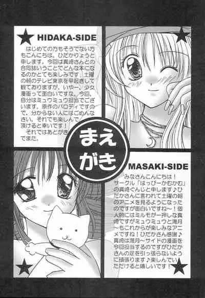 [Happy Kamu Kamu, PISCES (Masaki Gunji, Hidaka Ryou)] Saturday Morning Musume. (Tokyo Mew Mew, Full Moon o Sagashite)