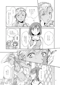 [peachpulsar (Mira)] Umi to Anata to Taiyou to [Digital]