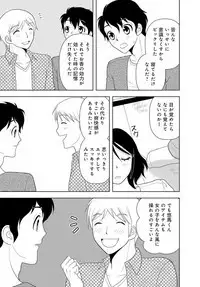 女の子の中でイってみた!【合冊版】 1,2,3巻