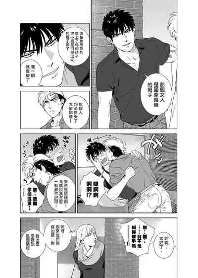 DARKNESS HOUND | 黑暗猎犬 01-05