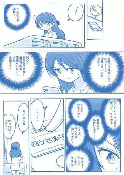 Virgin Queen Summary Ch. 1-50