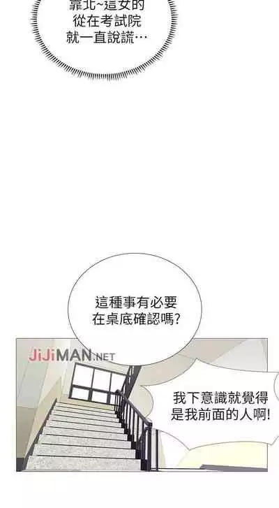 【周四连载】享乐补习街（作者：NUWARU&清涼） 第1~36话