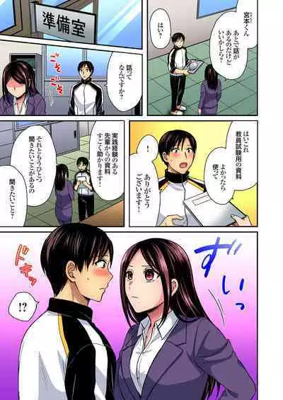 [Pei] Sweaty sex with the track and field club ~ Coach! Please teach me! (1-27)