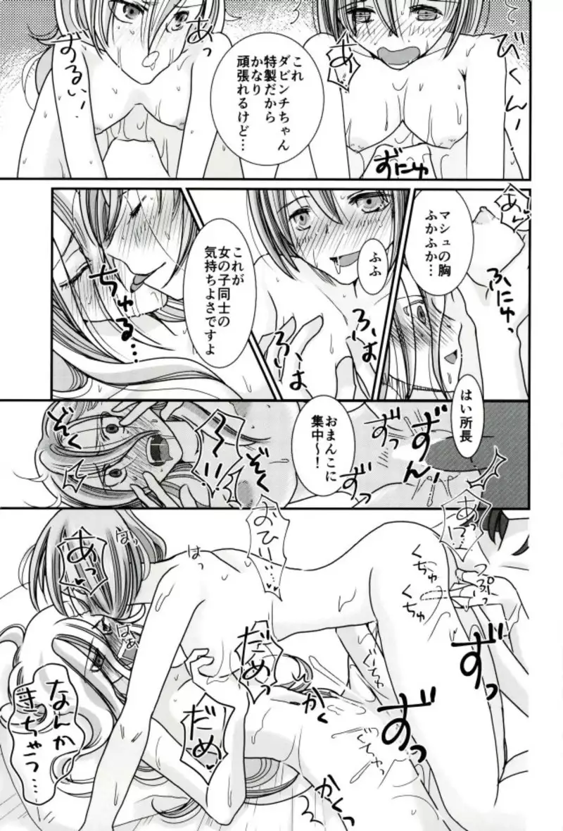 カルデア冬の百合まつり