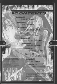 [Midoh Tsukasa] Krishna-sama ~Tonari no Bijin Majutsushi~