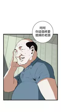 Take a Peek 偷窥 Ch.39~60 [Chinese]中文