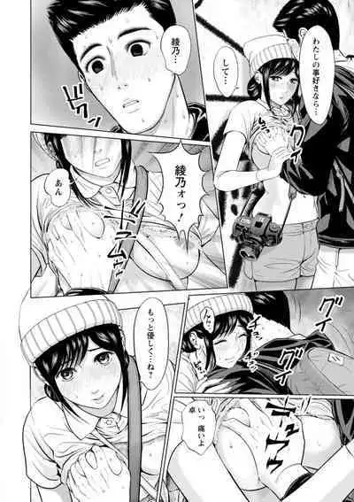 Kanojo no Ikigao | My girlfriend's o-face