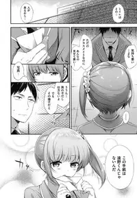 [Fuyu Mikan] Oppai March [Digital]