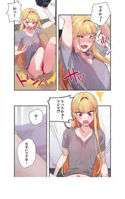 Doki Doki Pairing~Chp.1-6