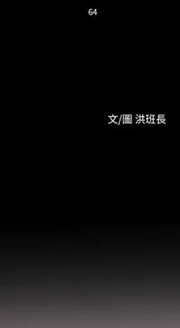 姐姐:莲 52-65+后记 [完结][Chinese]