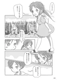 [FuniFuniFesta! (Lazy8)] Ceremony 1 - The Remnant of Crawling Chaos [Digital]