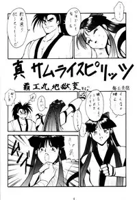 (C62) [Tsurikichi Doumei (Umedama Nabu)] Umedamangashuu 8 (Various)