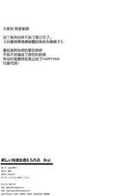 (C89) [Apple Effect (MurasakiO)] Atarashii Tomodachi o Mukaeru Houhou Drei (Kantai Collection -KanColle-) [Chinese] [脸肿汉化组]