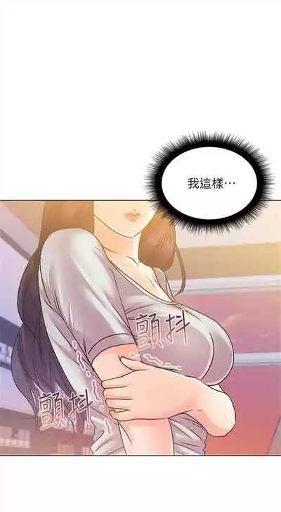 [北鼻 & 逃兵] 超市的漂亮姐姐 1-69 官方中文（連載中）