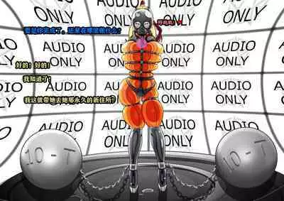 Makima Story（有条色狼汉化）