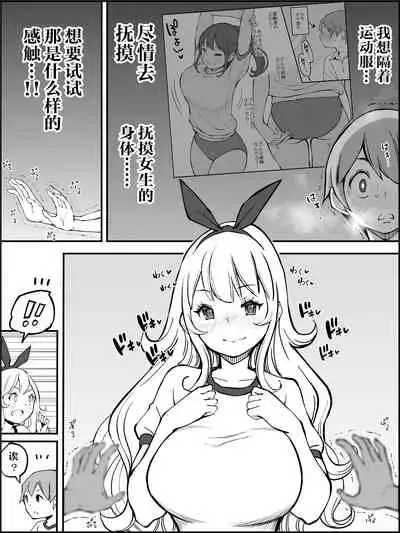 Boku ni Harem SeFri ga Dekita Riyuu Tsudzuki （chinese）【鬼畜王汉化组】