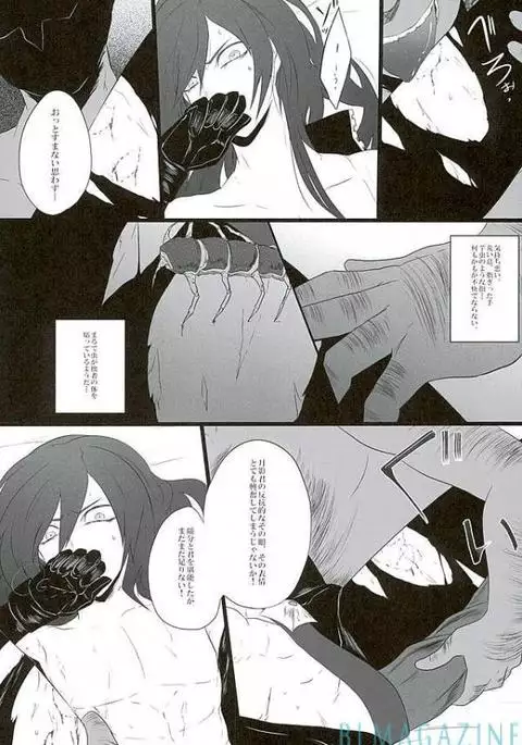 Goraku shinjū oshakasama