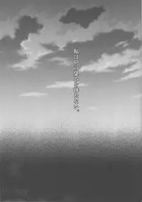 (C94) [HMA (Hiyoshi Hana)] Reincarnation (Fate/Grand Order)