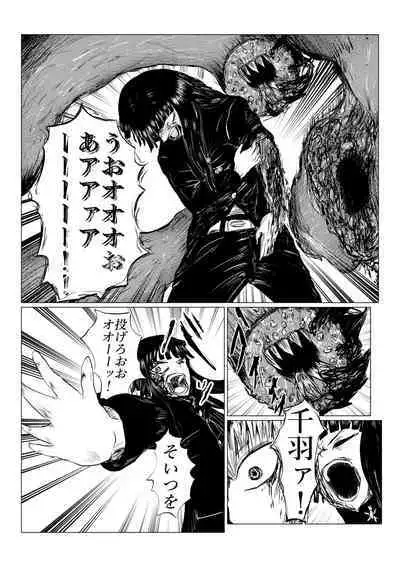 HYPE-C Kutourufu Shinwa Musou Roku