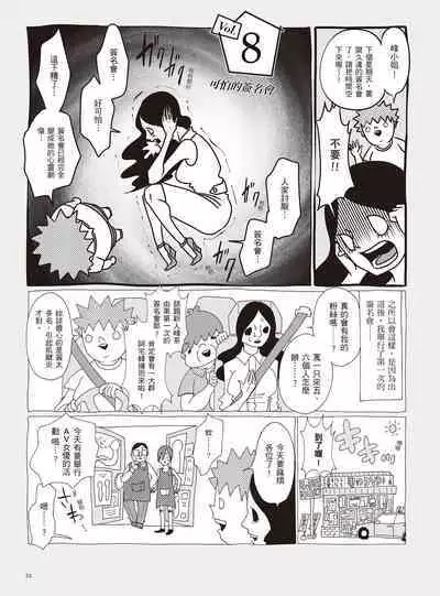 AV Joyuu-chan 1 | 我當AV女優的那些年 1