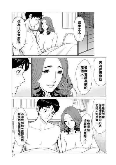 [Takasugi Kou] Hinodesou no Onna-tachi Ch. 1-9 [Chinese] [Digital]