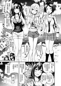 [Grace (Yokoyama Naoki)] Project "Girigiri Satsueikai" Krone de Rin-chan Now! (THE IDOLM@STER CINDERELLA GIRLS) [Chinese] [脸肿汉化组] [Digital]