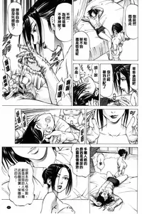 [Kabuki Shigeyuki] Dashinasai... Hora! | 射精出來吧…快點! [Chinese]