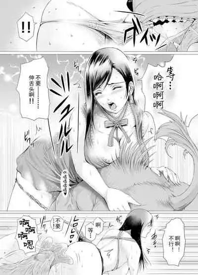 [LUCRETiA (Hiichan)] FINAL BEAST (Final Fantasy VII) [Chinese] [不可视汉化]