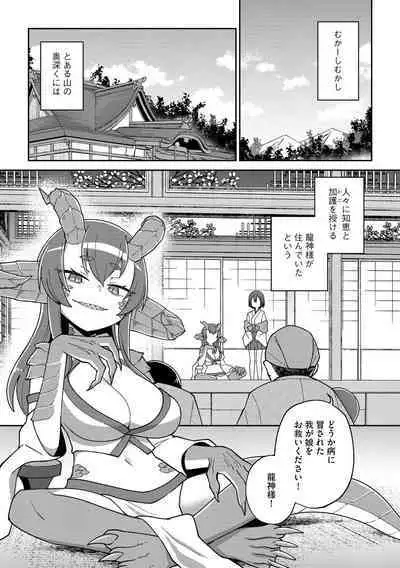 Suki dakara Kimochi Ii - I love you so it feels good