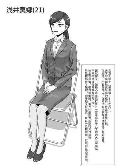 催○アプリ同意性交渉記録【影黑个人机翻】