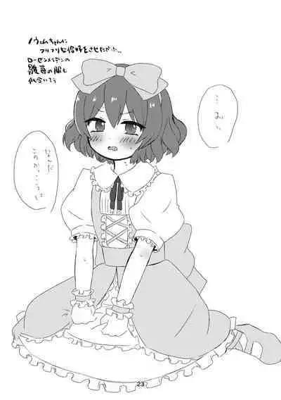 Kimi to Tsugou no Ii 1-nichi