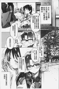 [Kasuga Souichi] Akai Ito ga Tsunagaru Anata to KISS ga Shitai. | 很想要和紅細繩相繫的妳親吻擁抱一下。 [Chinese]