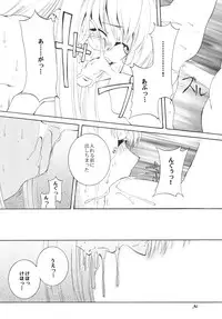 (C73) [F-A (Honoutsukai)] Lied der Nacht.I