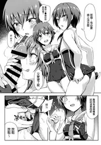 [Foliage Fossil (Momiji*)] Futago Sensuikan no Kaihatsu Jikan (Kantai Collection -KanColle-) [Chinese] [无毒汉化组] [2017-08-27]