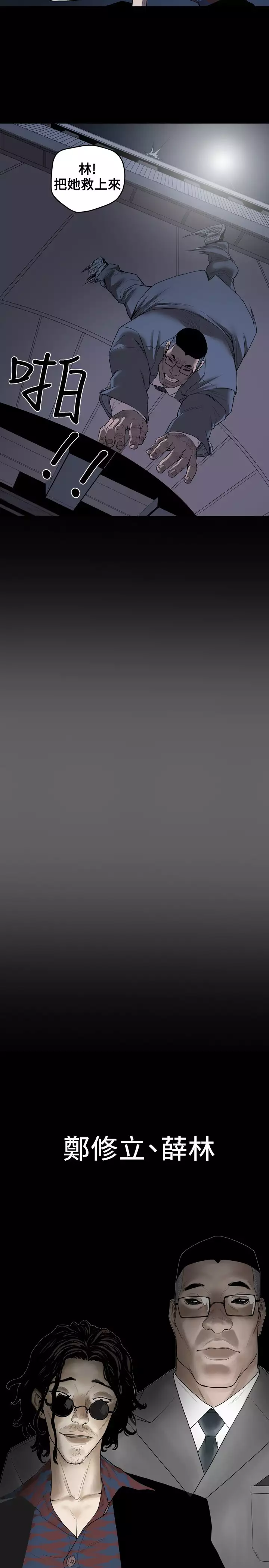 Honey trap 甜蜜陷阱 ch.1-7