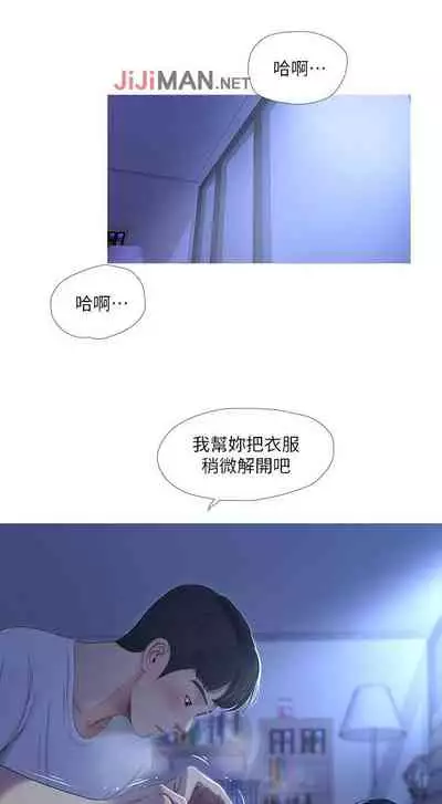 【周四连载】亲家四姐妹（作者：愛摸） 第1~61话